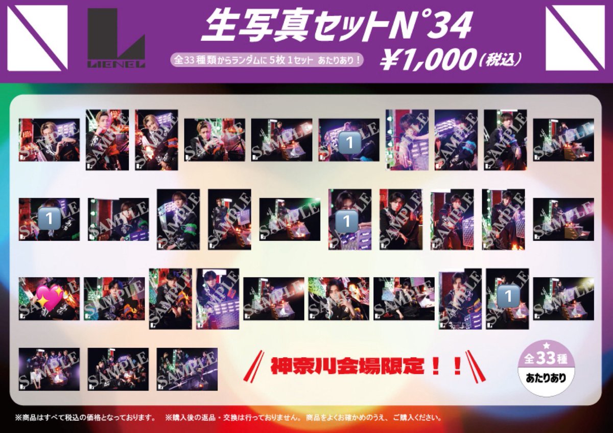 mss491's tweet photo. Lienel 5th Live Tour 2026 Osyan リエネル ツアー パシフィコ横浜　生写真　交換

【譲】 近藤 高岡 森田 高桑

【求】 武田

本日、会場にて交換可能です。 https://t.co/HcsjdQ5qhJ