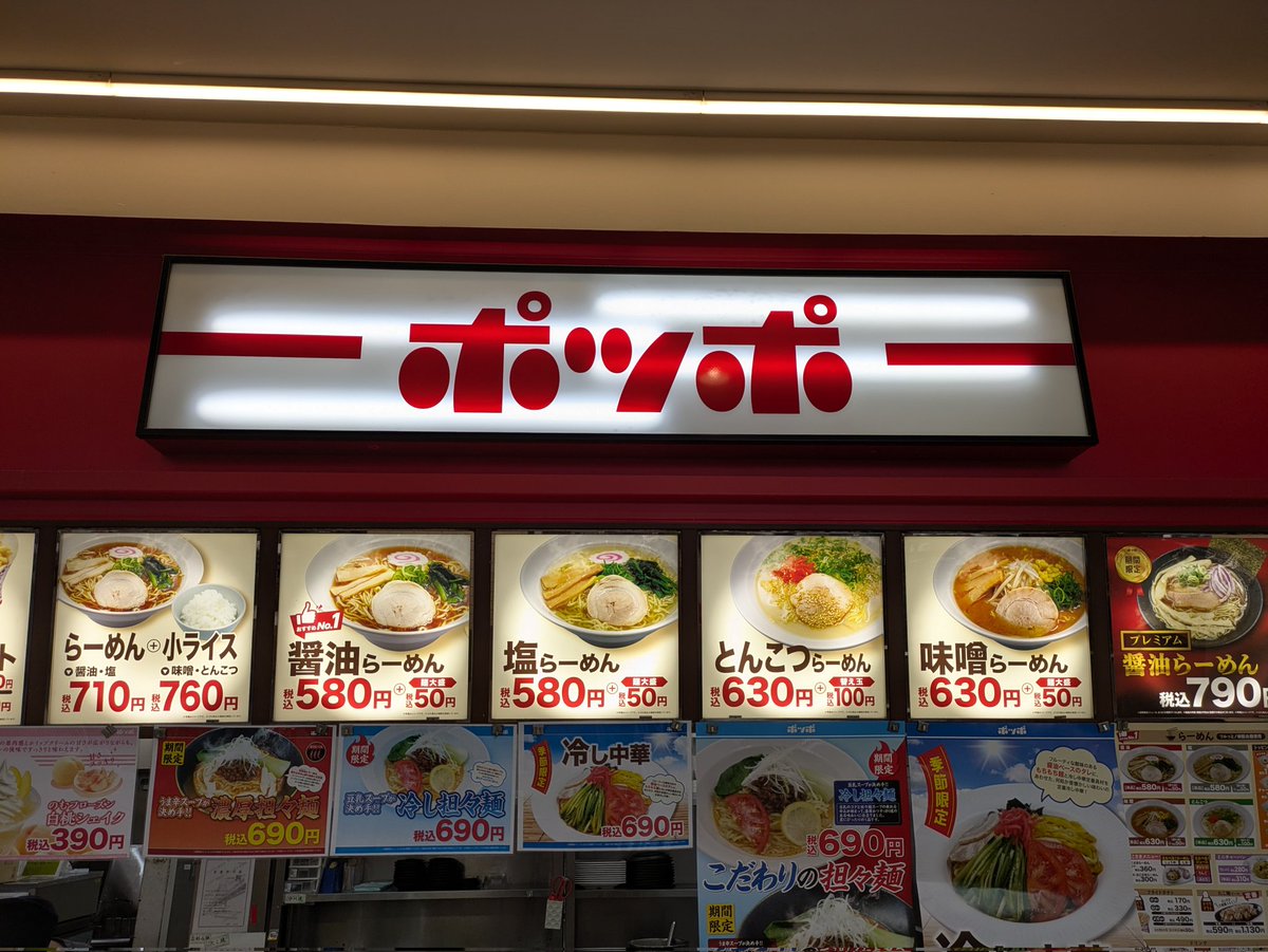 homedify_master's tweet photo. 関東民でいうポッポみたいなもんか。スガキヤは https://t.co/xBNFflLFlZ