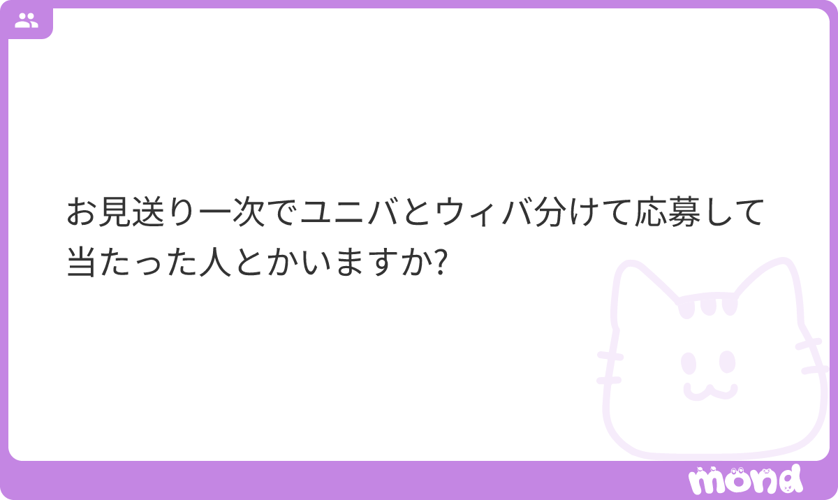 予想‼️ tweet media