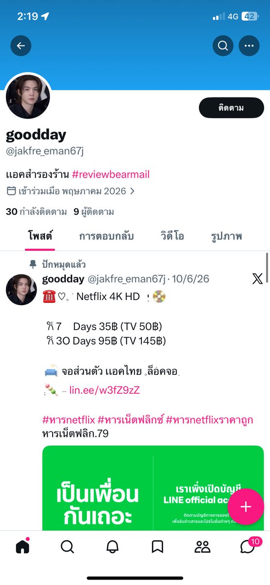 Ch0mPu_ms's tweet photo. @jakfre_eman67j 
https://t.co/A800Vguri5

✧˚. 1868370552 | kbank🦯 arthittaya 
น.ส. อาทิตยา พัฒยา

#หารnetflix #หารเน็ตฟลิกซ์ #หารnetflixราคาถูก https://t.co/BwT5rGq45f
