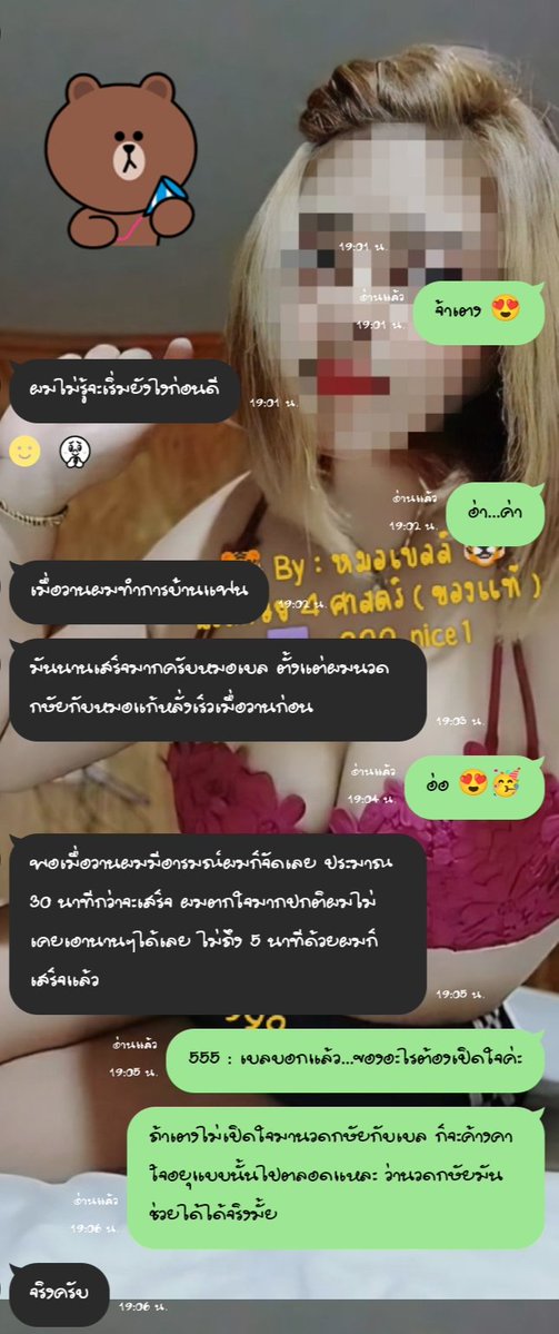 na_10pm's tweet photo. 🐯🎯🐯

• รีวิวหมอเบลล์ 🍃🌺 https://t.co/G2aKTapzZN
