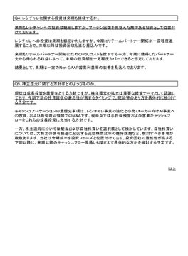 doganade's tweet photo. 【朗報】クラシル、料理動画の裏で「FAXとExcel撲滅AI」を爆誕させて月額サブスクよりエグい従量課金の錬金術を始めていた件ｗｗｗ

クラシル（299A）の「投資家の皆様より多く寄せられた質問と回答集」をアホ可愛く要約すると、
・Q. ぶっちゃけウチのAI事業、他のIT大手と何が違うの？
・A. https://t.co/EjFDopjD6I