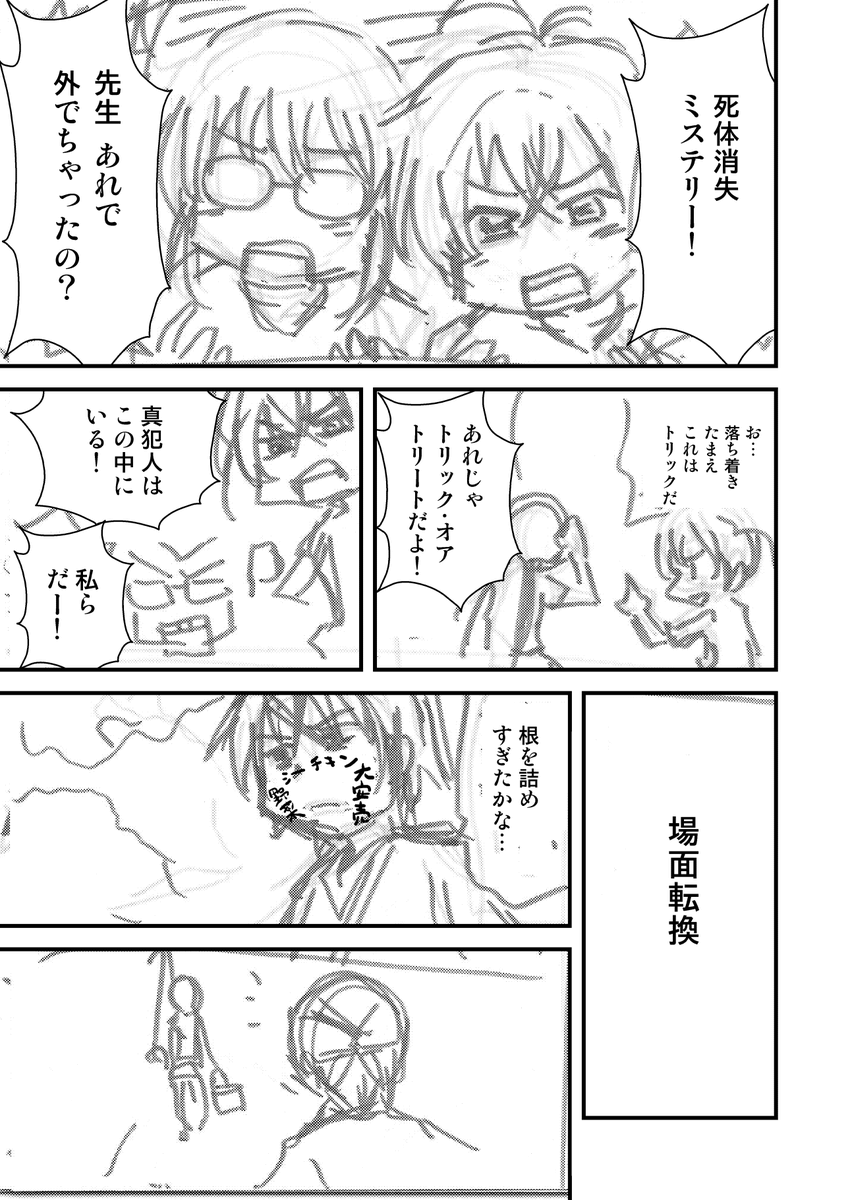ばらかもん本『半生』(3/3)
プリキュア島でこんなものが売れるわけなかったんだけど、ジャンル外の知り合いからの評価はよかった。
うん、面白いよこれ。