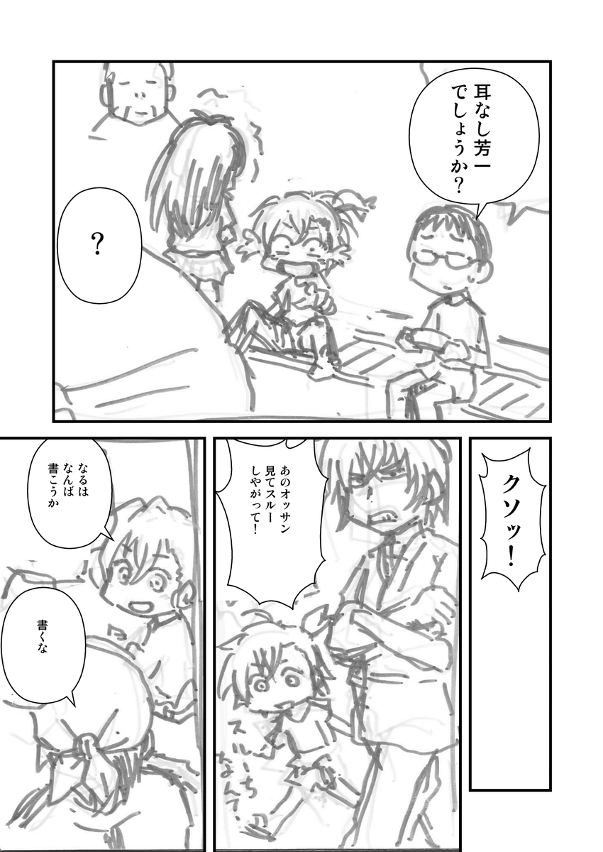 ばらかもん本『半生』(3/3)
プリキュア島でこんなものが売れるわけなかったんだけど、ジャンル外の知り合いからの評価はよかった。
うん、面白いよこれ。