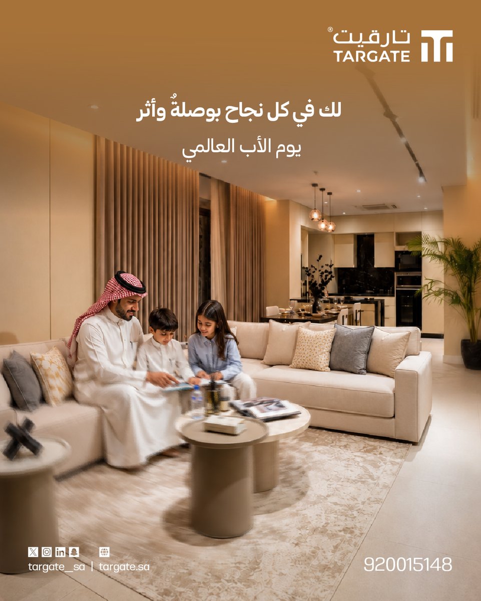 Targate_sa's tweet photo. علمنا كيف نخطو خطواتنا الأولى بثبات، وله في كل صرح ومنجز نبنيه اليوم أثر.

فشكراً لكل أب كان ولا يزال بوصلة النجاح.

#تارقيت_العقارية
#يوم_الأب_العالمي https://t.co/EiFMbwmlCR