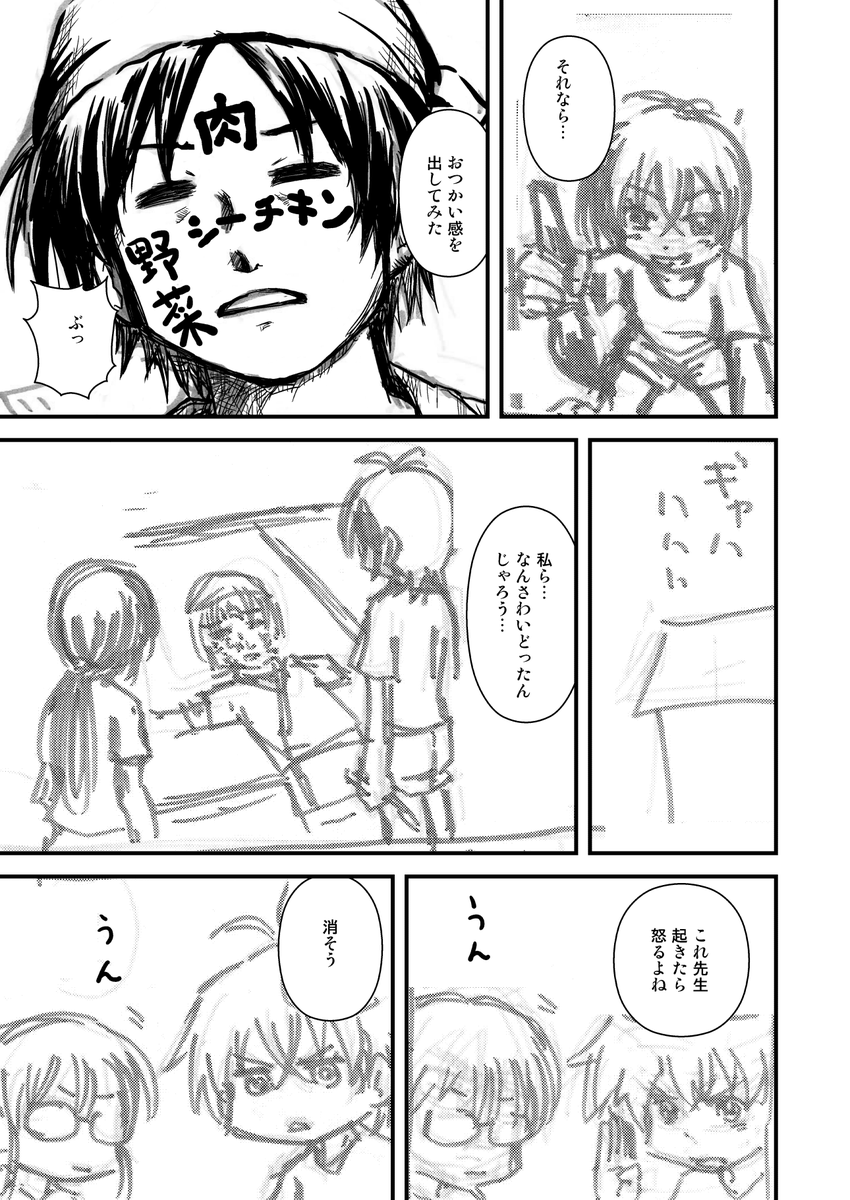 ばらかもん本『半生』(2/3) 