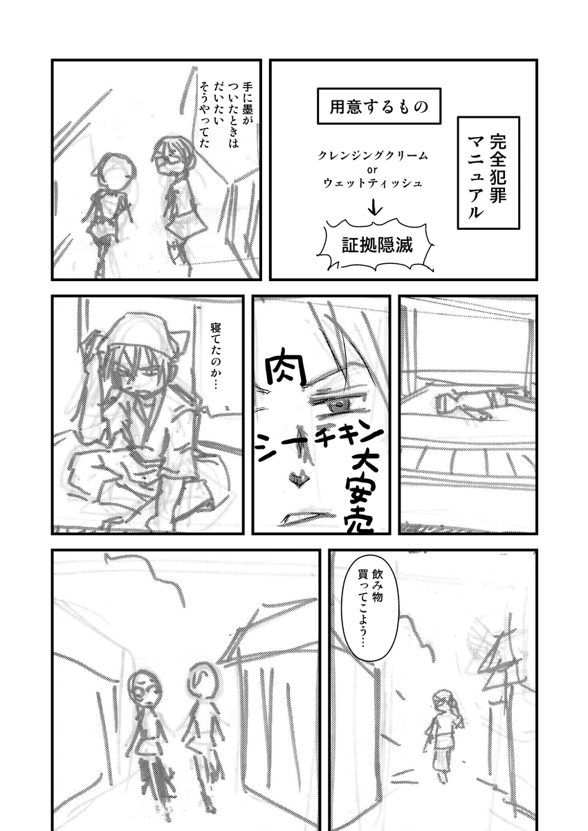 ばらかもん本『半生』(2/3) 