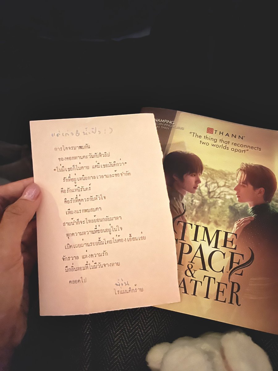 flowerknows614's tweet photo. คุณวิน โรแมนติกร้าย นักกวีเขียนบทกวีให้วันครบรอบ 2 ปี 5 เดือน ของเก่งน้ำปิง 🥺🤍

#THANNLivePerformance
#THANNxKengNamping https://t.co/vwdrw4DRel
