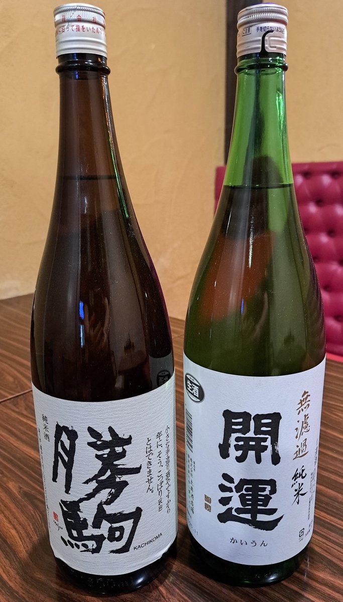 JapaneseBar's tweet photo. お昼のW杯盛り上がりましたね

日本勝ったから今夜の酒は旨いはず

新しい日本酒も入ったことだから
今夜は明日への活力をつけるために飲みに出掛けませんか？

日本勝ったから
スタッフに『日本勝ったね』って伝えてくれたら2杯目を半額にしちゃいますよ
（さすがに除外品あるけど）
#全国銘酒居酒屋 #日本酒 #名古屋 #日本酒大好き #栄 #居酒屋 #日本酒バー #名古屋グルメ #名古屋栄 #銘酒 #十四代 #而今 #花陽浴 #肴
