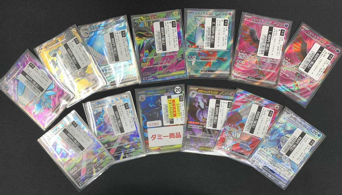 買取情報】 #ポケモンカードゲーム こちらのカードが入荷しました