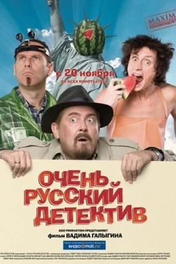kisicalive's tweet photo. 154) Очень русский детектив
кринжовенькая пародия на Семь https://t.co/5SbguP4nZJ