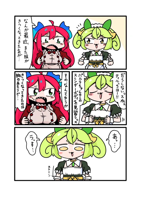 ドラゴンメイド達٩( 'ω' )و再掲 