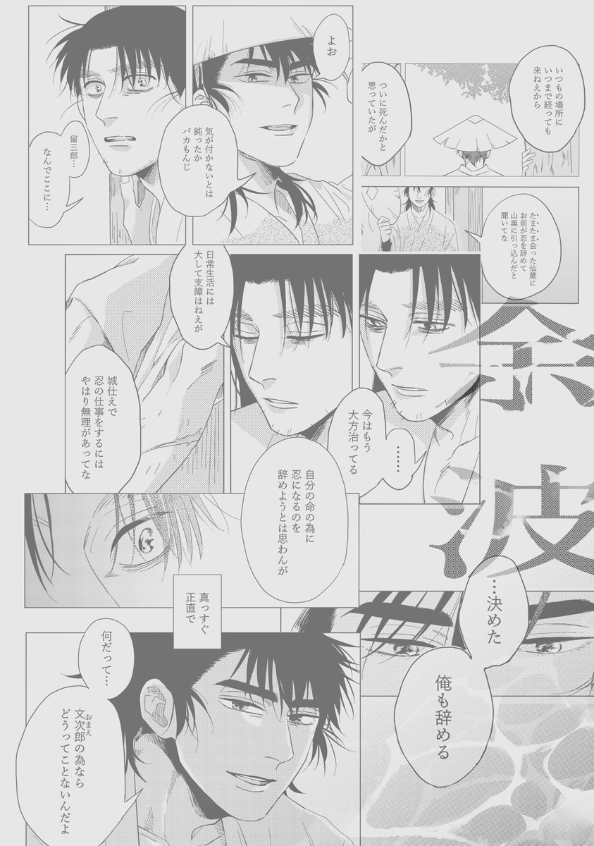 rakurakuichi's tweet photo. 【もんけま】ツリーに部数アンケート有
7/5もんけまオンリーで頒布予定のもんけま本サンプルです（ページ飛び飛び）
※成人向け※ A5/本文24頁/￥300（予定）
卒業後未来捏造

部数の参考にする為、ツリー最後にアンケートを付けますのでよろしければご協力お願いします！（通頒希望も）

 1/3 https://t.co/jD5XN4izdT