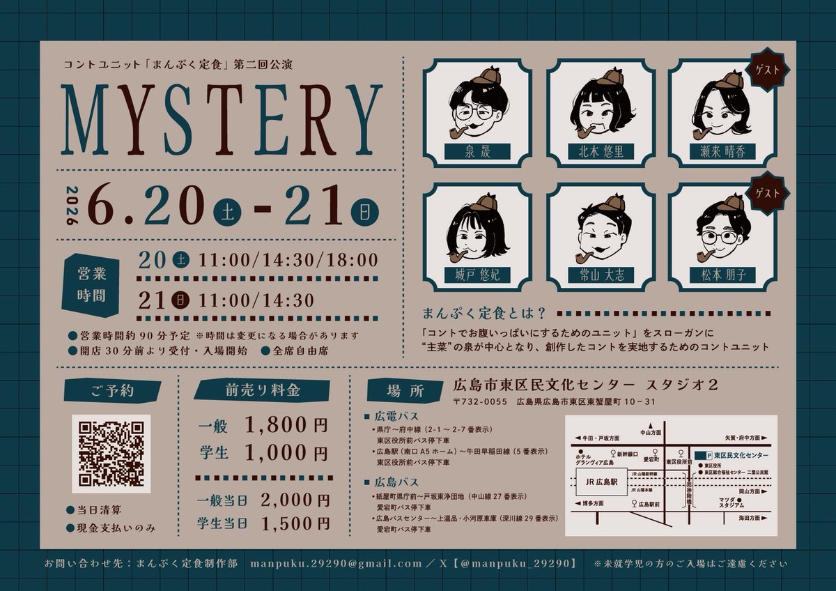 hideyoshi282's tweet photo. 滑ることすら想定内な最高のエンターテイメントだった。こういう舞台やってくれる団体が広島にもっと出てきてほしいです。
#広島
#舞台
#ミステリー
#コメディ
#コント
#まんぷく定食 https://t.co/fPXP8mGEsF