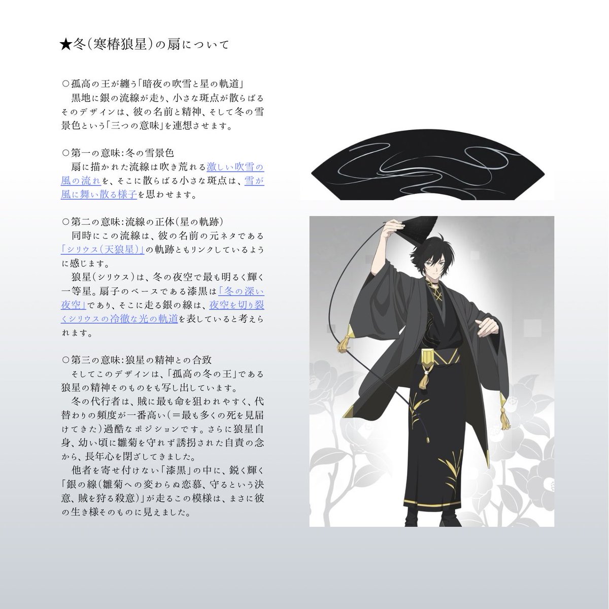 spelwn's tweet photo. #春夏秋冬代行者 扇の絵柄について⟡.·
キャラ設定や神話に基づいた考察と感想
(※少々こじつけ。独自の解釈も含まれます。公式設定とは違う可能性が大いにあり。軽い気持ちで見ていただけると嬉しいです)
※アニメ最新話、夏の舞冒頭の重大なネタバレが含まれます。未視聴の方はご注意ください。 https://t.co/zkJ8AZjKQn