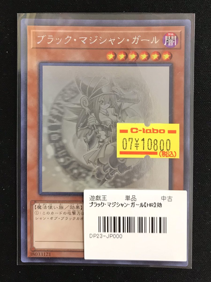 遊戯王OCG 販売情報】 遊戯王OCGより 画像のカードを入荷しました
