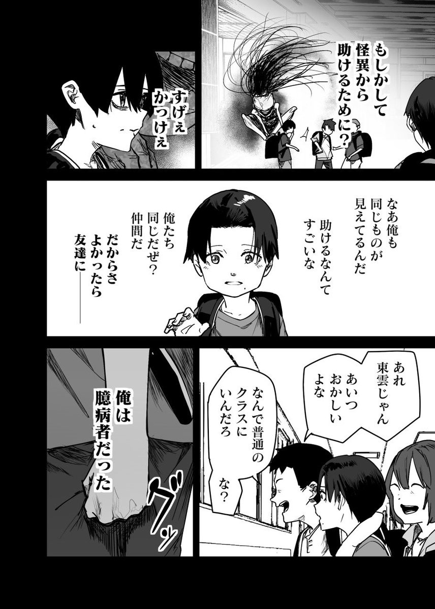 漫画2/8 