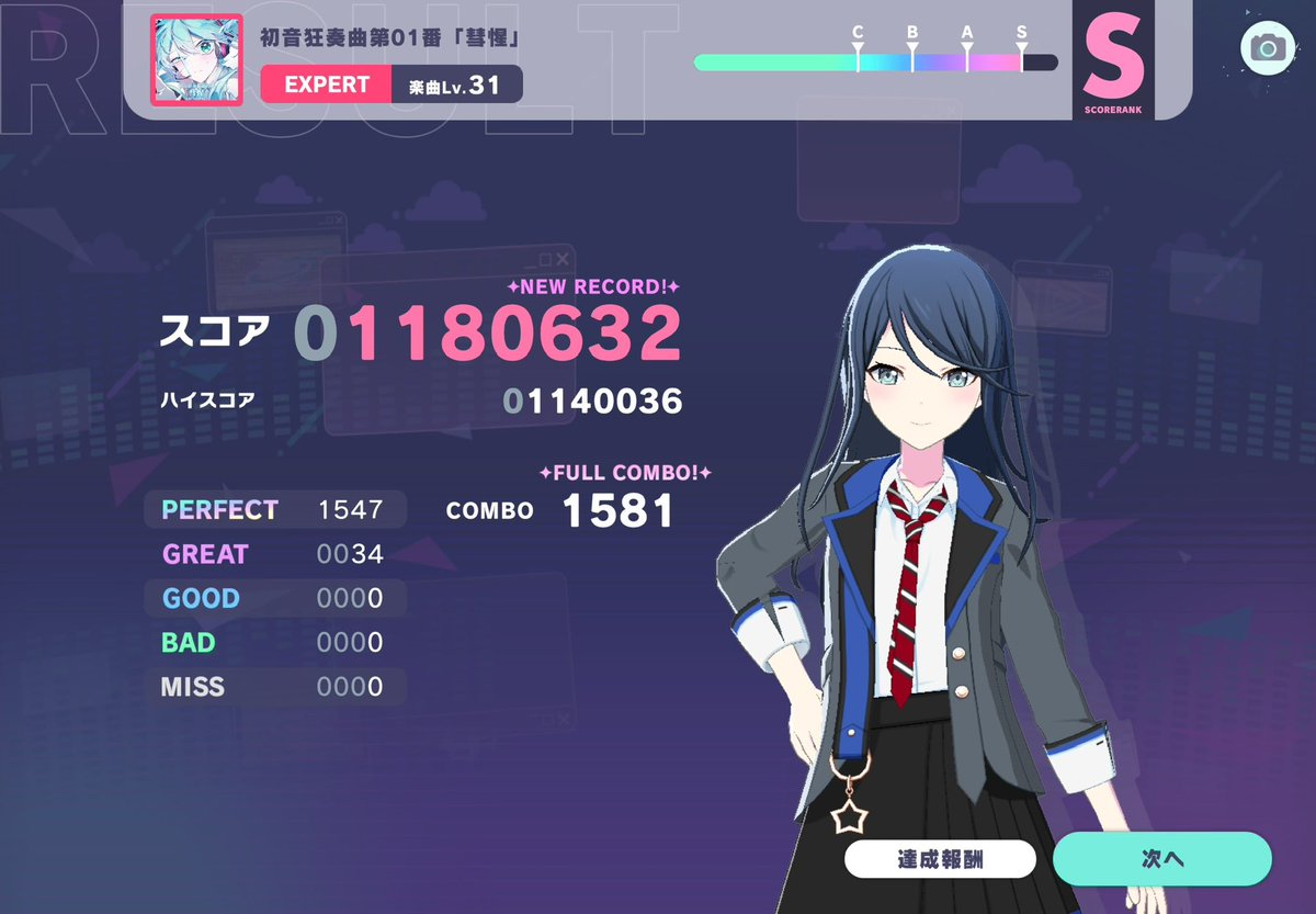 sandey29's tweet photo. 初音狂奏曲第01番「彗星」フルコンボ！
3回で終わった！！ガチで嬉しい！ https://t.co/kLdXHzOd3L