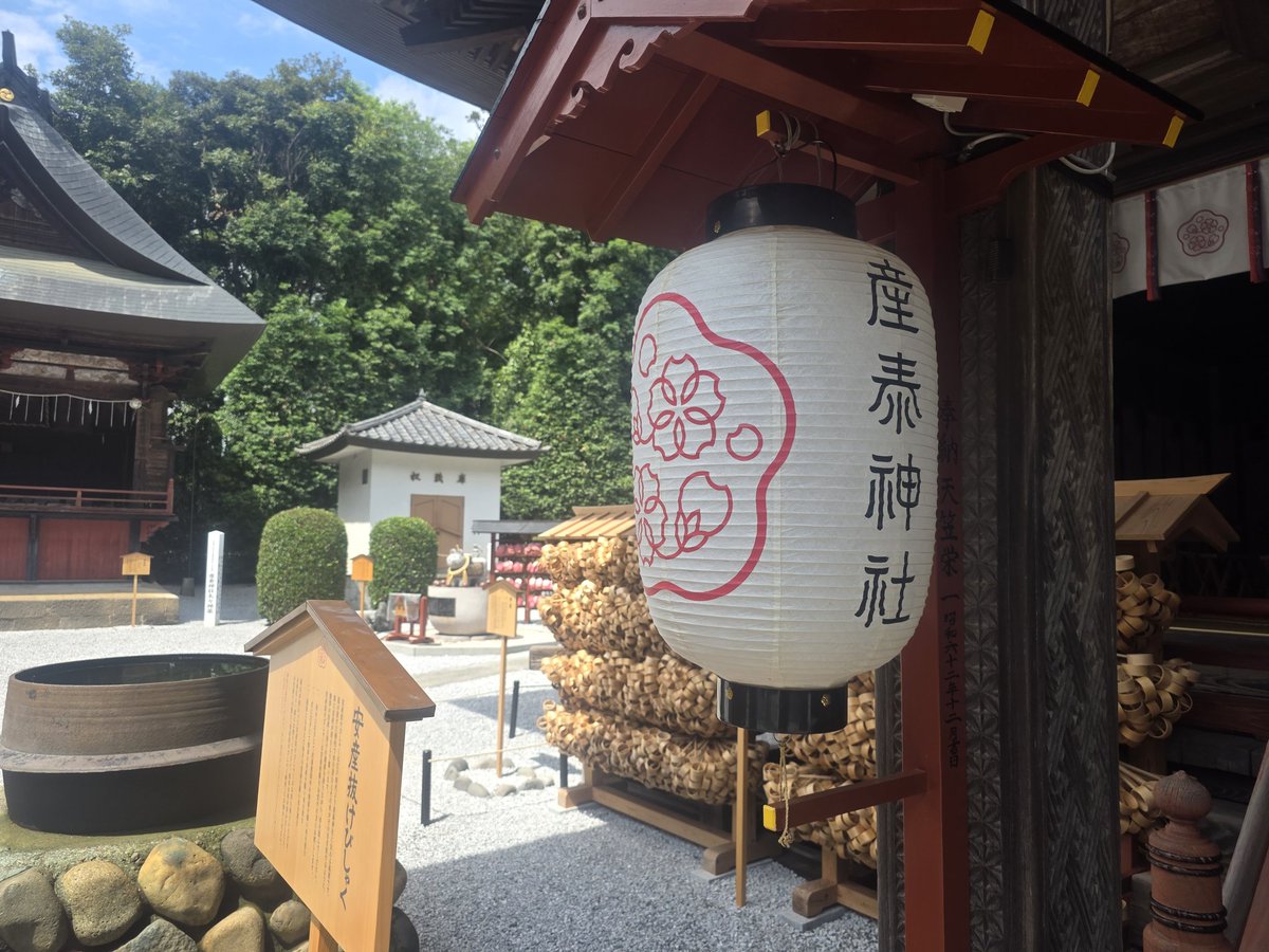 miisuke_nyan's tweet photo. 群馬県前橋市
#産泰神社

2026.6.21参拝
月参り

今月の御朱印「みなづき」を頂きました😄

ありがとうございます🙏 https://t.co/NwIZuNHmcI