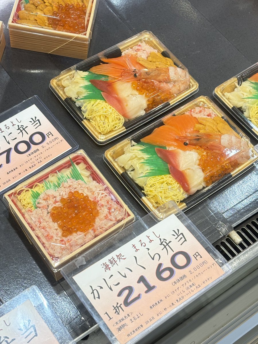 mitsukoshi_sd's tweet photo. ＼イベント紹介✨／
＜海鮮処 まるよし＞
「カニ」 や「海老」が贅沢にのった海鮮弁当を販売しております！
ぜひお立ち寄りくださいませ😊

～7/7(火)
定禅寺通り館1階 イベントスペース
#海鮮弁当 https://t.co/qwVleZ83ob
