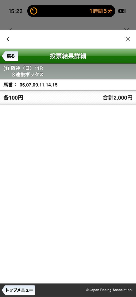 tetsupikumin's tweet photo. 9と10押し間違えててほんまにおもんないて https://t.co/uGeIo5Sn4T