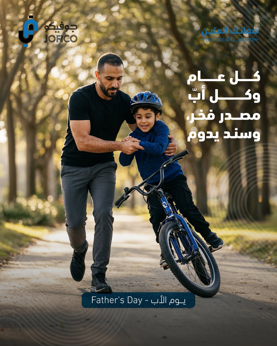 JoficoInsurance's tweet photo. الأب هو أول سند، وأقوى ضمان في حياة عائلته.
في يوم الأب، نحتفل بكل أب كان الأمان، الدعم، والقوة بكل خطوة.
كل عام وكل أب بخير 💙
#يوم_الأب #جوفيكو #ضمانك_المتين #الاردن https://t.co/YClboDscbx