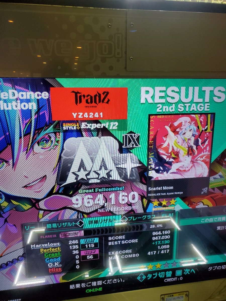 海王星+到達！！ 12でフルコンできる譜面も増えてきて嬉しい