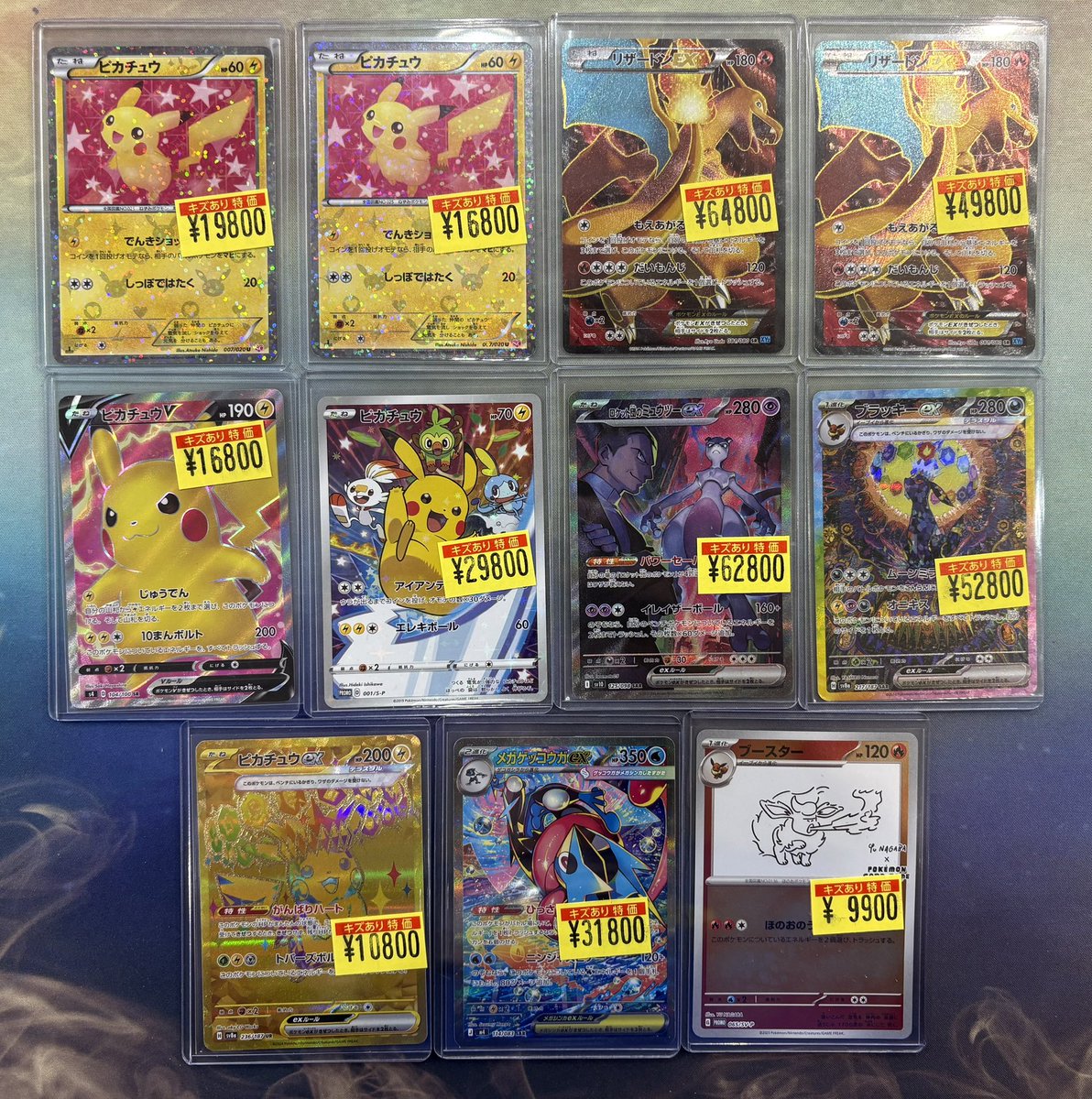 ポケモンカード まとめ売り ピカチュウ リザードン ゲッコウガ 大人気なピカチュウやリザードンにゲッコウガやミュウツー等々お値段お