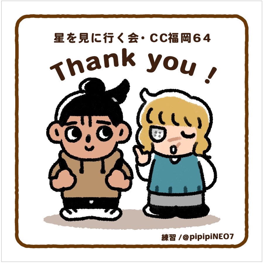 pipipiNEO7's tweet photo. 本日はありがとうございました！
また星を見に行く会にも参加させて頂きました🌟皆さん優しく楽しかったです！！！ありがとうございました〜😭 https://t.co/wsQCMPjeQK