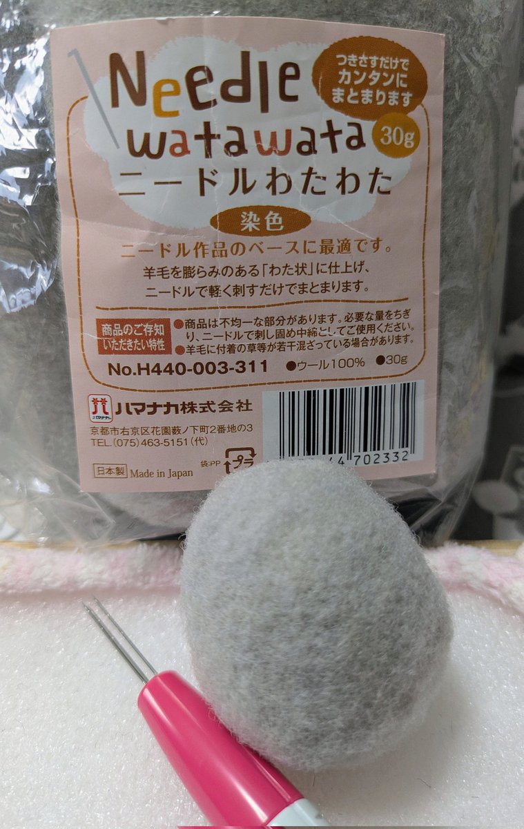hirorieee's tweet photo. 🧶ハマナカ:ニードルわたわた　グレー
🐑ウール100%でまとまり良く、はみ出し毛糸がないので、どれだけ滑らかさを出せるかがポイント。たくさん刺してデコボコを無くさないとねっ🪡
本来ならベースに最適な「わたわた」を全面？前面？に使ってみようと思います。
ニードルも3本体制でサクサク🪡🪡🪡 https://t.co/5Rd0DGxGQT