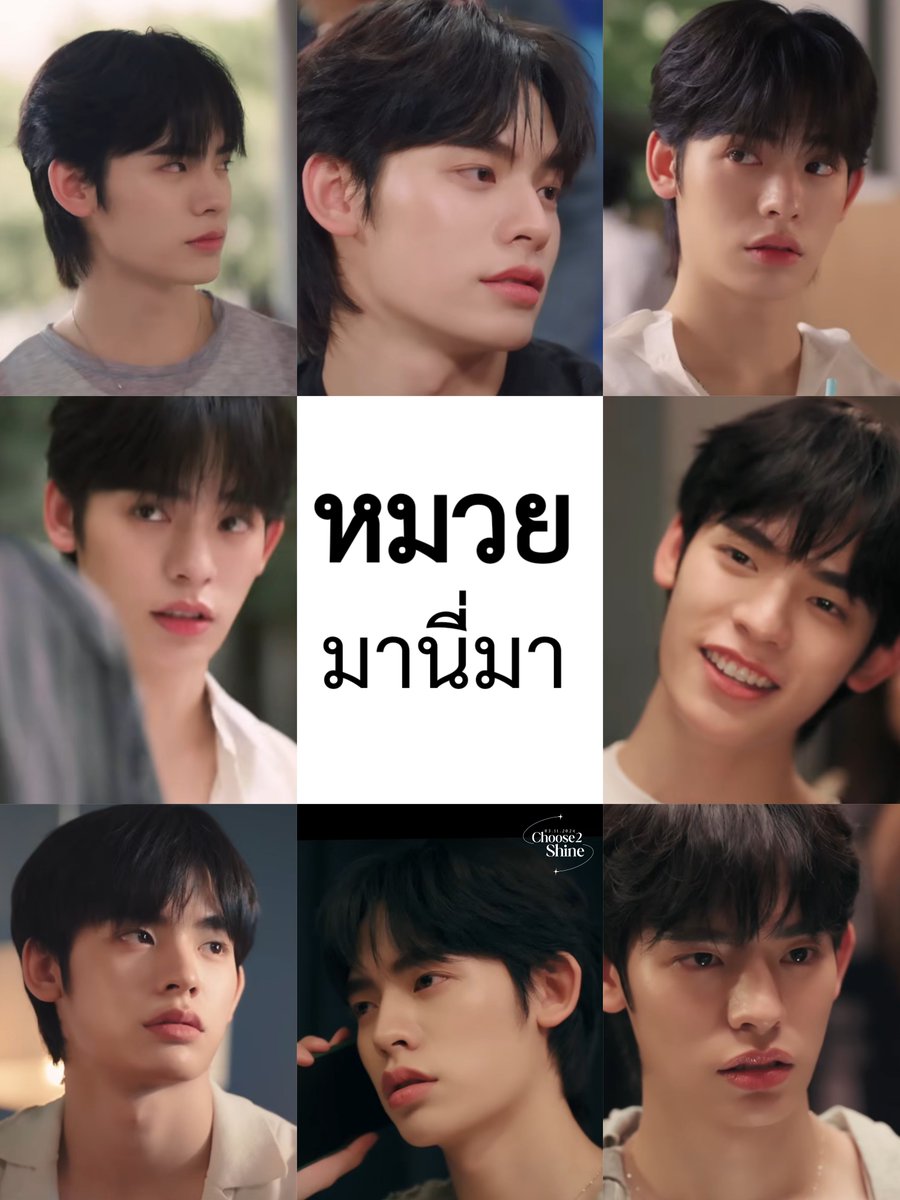 Choose2Shine_TP's tweet photo. #.ตาไม่ถึงอย่ามาหึงทีหลังนะจ๋าย ชิชะ🙂‍↔️ https://t.co/pROWiNmgJd