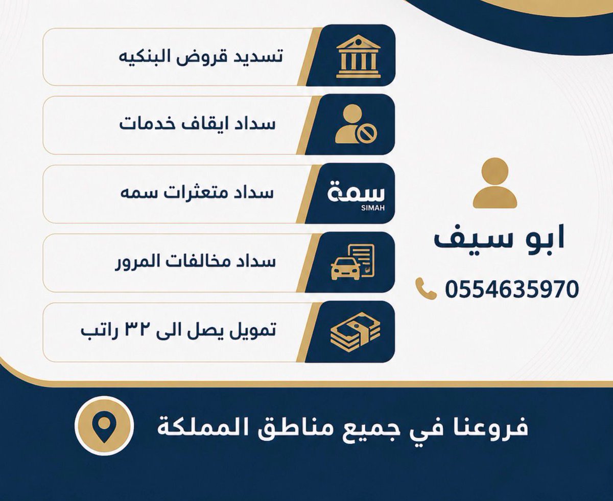 zh__ri9's tweet photo. #سداد_متعثرات_وايقاف_الخدمات
#سداد_الالتزامات__الخارجية
#تسديد_القــــــروض_البــنكـيــة
#تسديد_قروض_والامتعثرات_بسمة
0554635970
#لقطات_من_الحياه https://t.co/XGm0HdkcXt