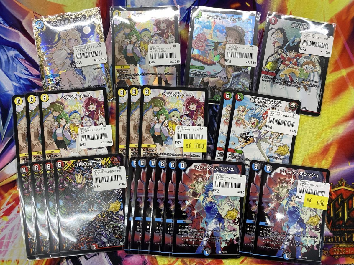193名駅店 デュエマ 入荷情報】 ミラクルステラ 金トレジャー ヘブンズ 