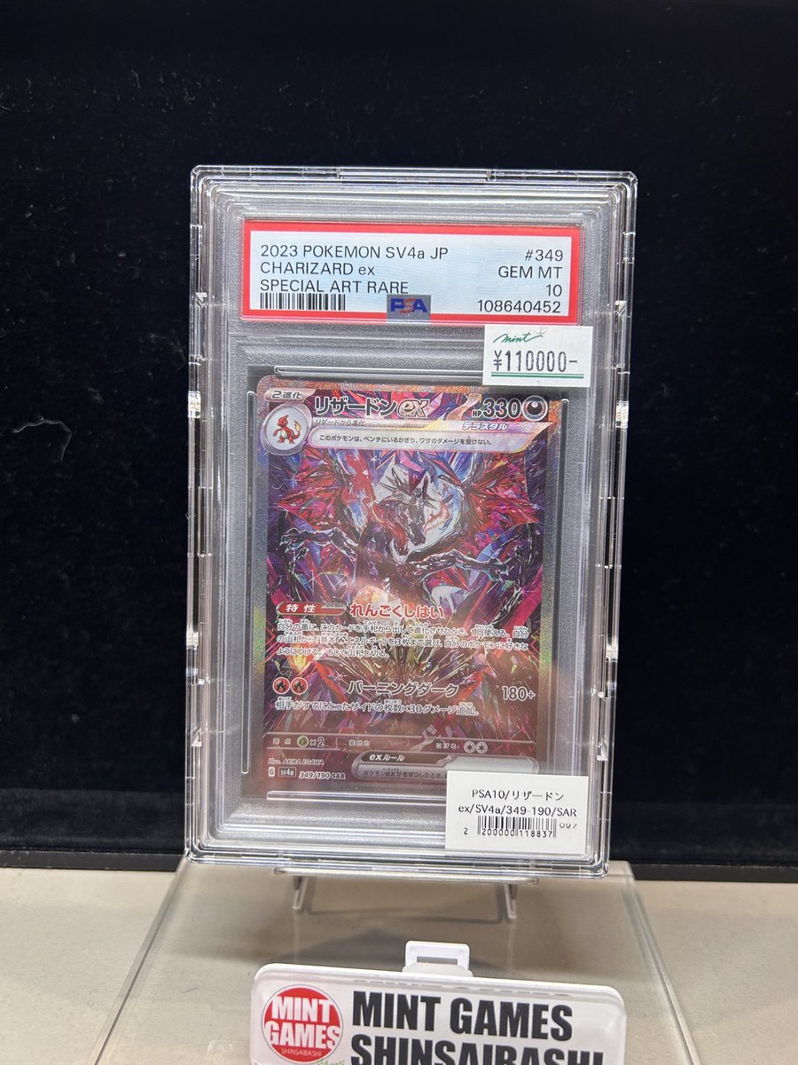 MINTGAMES心斎橋ポケカ販売】 🔥リザードン25th PSA10🔥 ¥2⃣2⃣0⃣