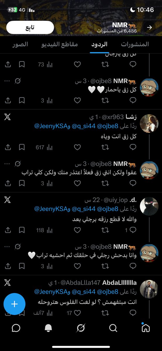 NJM6i's tweet photo. ىلعں ام الهوس شغله الشاغل 
يرد على الي يردون عليه في المنشن 
هذا صدق اذ قالوا لك ما عنده حياه 😂 https://t.co/iknuIqIu1B