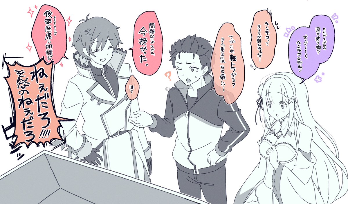 helpmememe_'s tweet photo. 乗る前にこういう会話があったかもしれない https://t.co/toiTNKEM3u