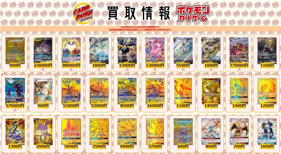 カードラッシュポケモンカード on X: 
