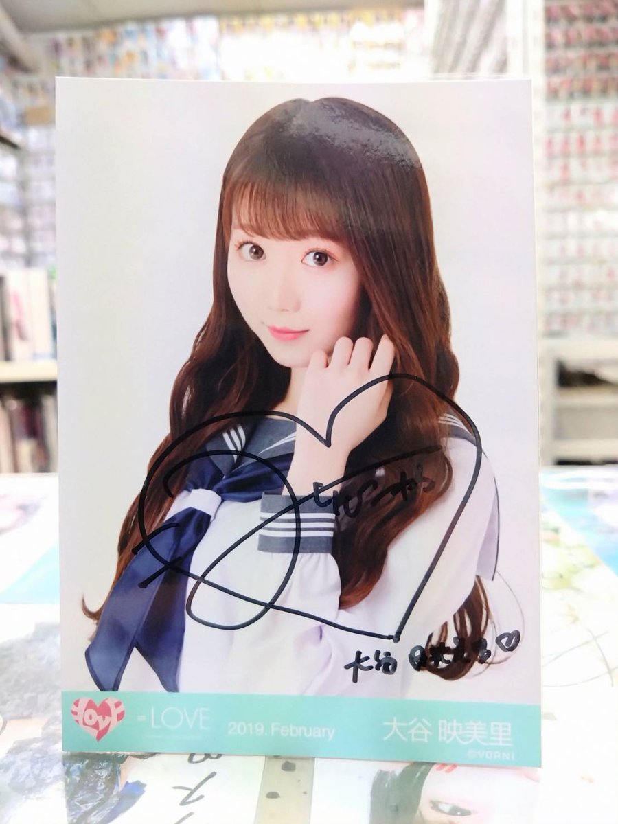 🆕=LOVE 大谷映美里 直筆サイン生写真入荷🆕 🔴 2019.February