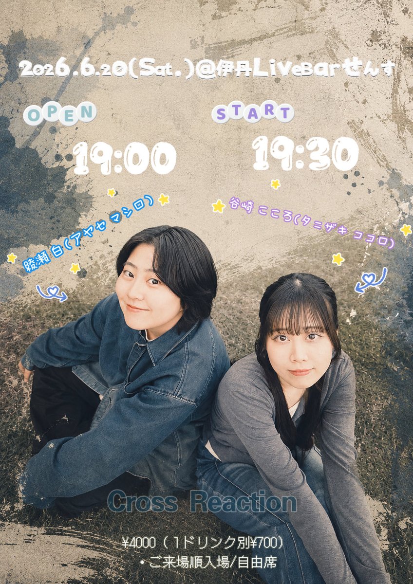 mashiro__ayase's tweet photo. 「Cross Reaction」
無事終えることができました！！お足元の悪い中ご来場くださった皆様
こころさん、せんすさんありがとうございました✨
またお会いできるように頑張ります！
素敵なお差し入れもドリンクもありがとうございます😭 https://t.co/yPJf5GsySe