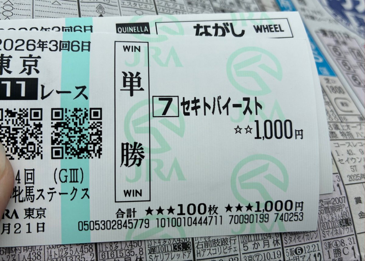 OUSSB_kijitora's tweet photo. 見切れ席チケット代を回収 https://t.co/HHN5CwJ14d