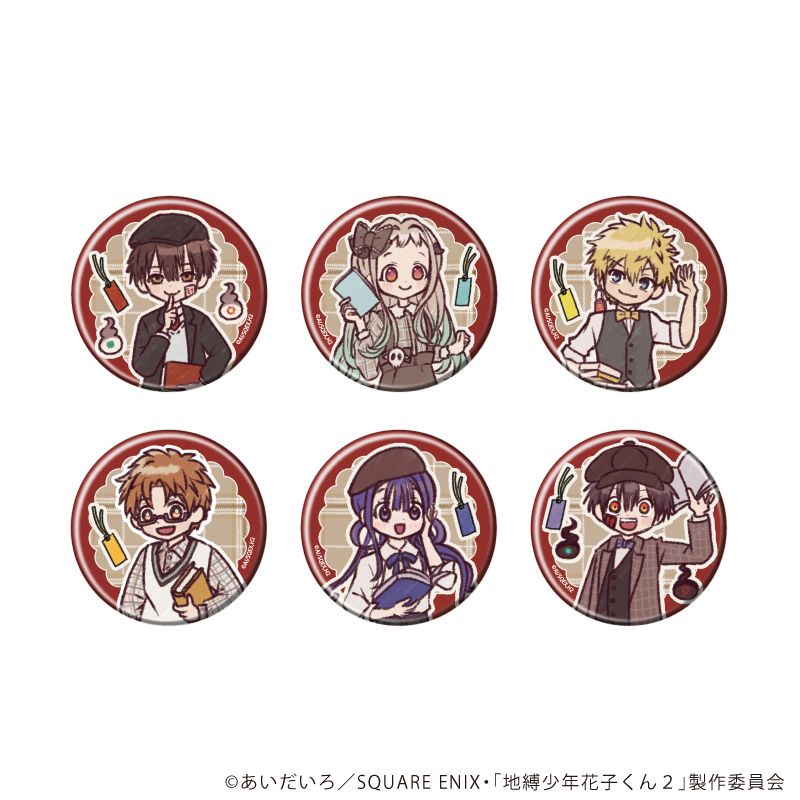 コレイズ販売終了間近】 地縛少年花子くん2_缶バッジ01/コンプリート