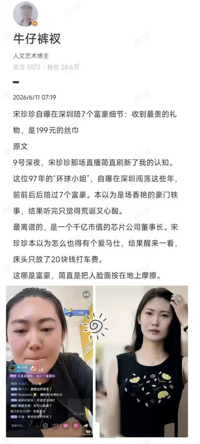 dingding786's tweet photo. 花钱只能换来女性的妥协，而女性的妥协满足不了男性本能对征服欲的需求。
我认为这些老总不是没花过钱，是因为花钱无法满足他们成为一个真正的男人。
到了这个级别的身价，自己不花钱也大把人替他们买单花钱。 https://t.co/WfgUp5ifDo