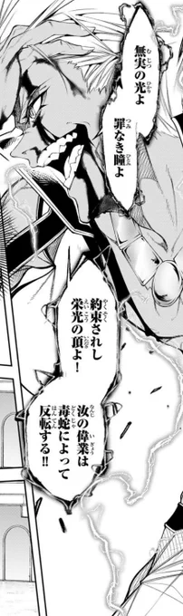 #杖と剣のウィストリア 