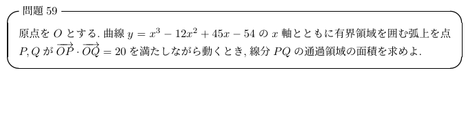 corcondol's tweet photo. 問題59,また通過領域 https://t.co/j8Y2x6CZFV