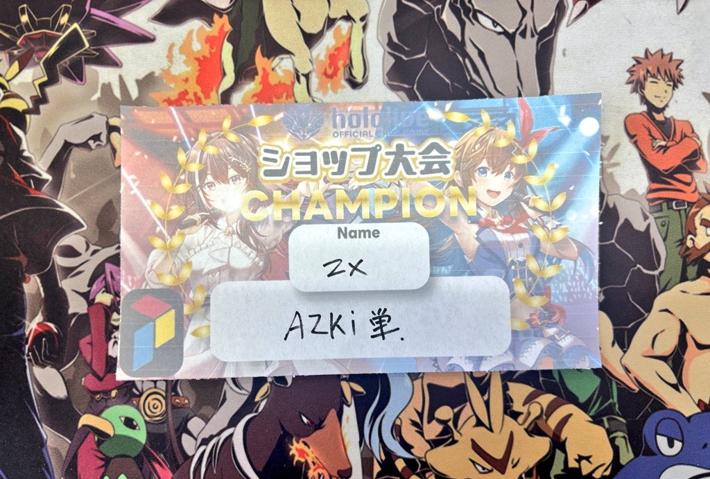 🩷✨🏆本日のホロカ交流会結果🏆✨🩷 優勝は… ZX選手🎉✨✨ おめでとう
