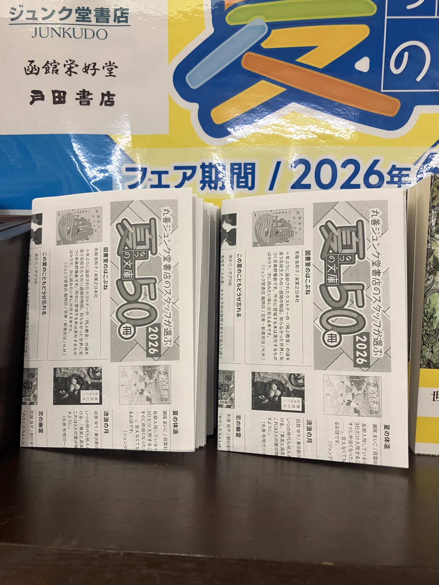 丸善松本店 on X: 