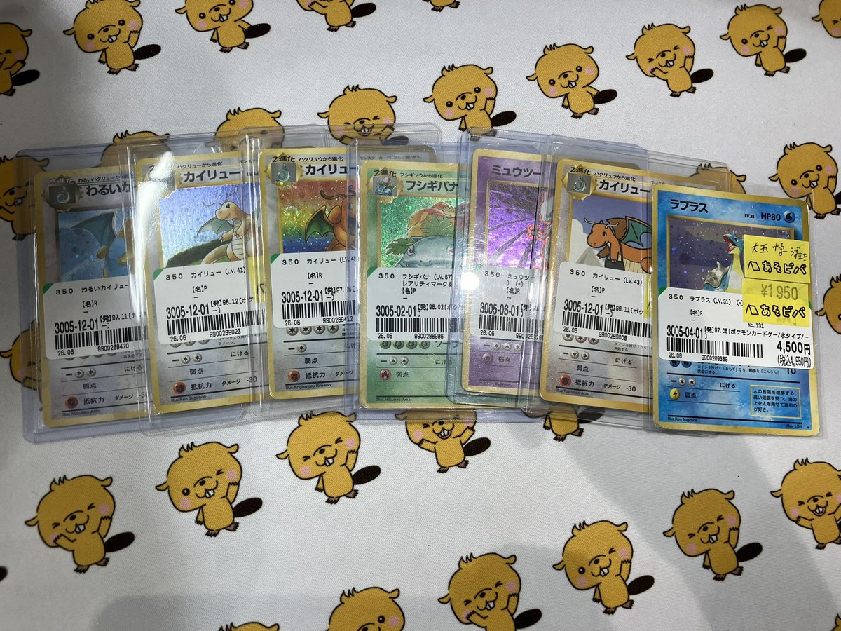 ?ポケカ情報? 昔のカード 旧裏 カイリュー ミュウツー フシギバナ 