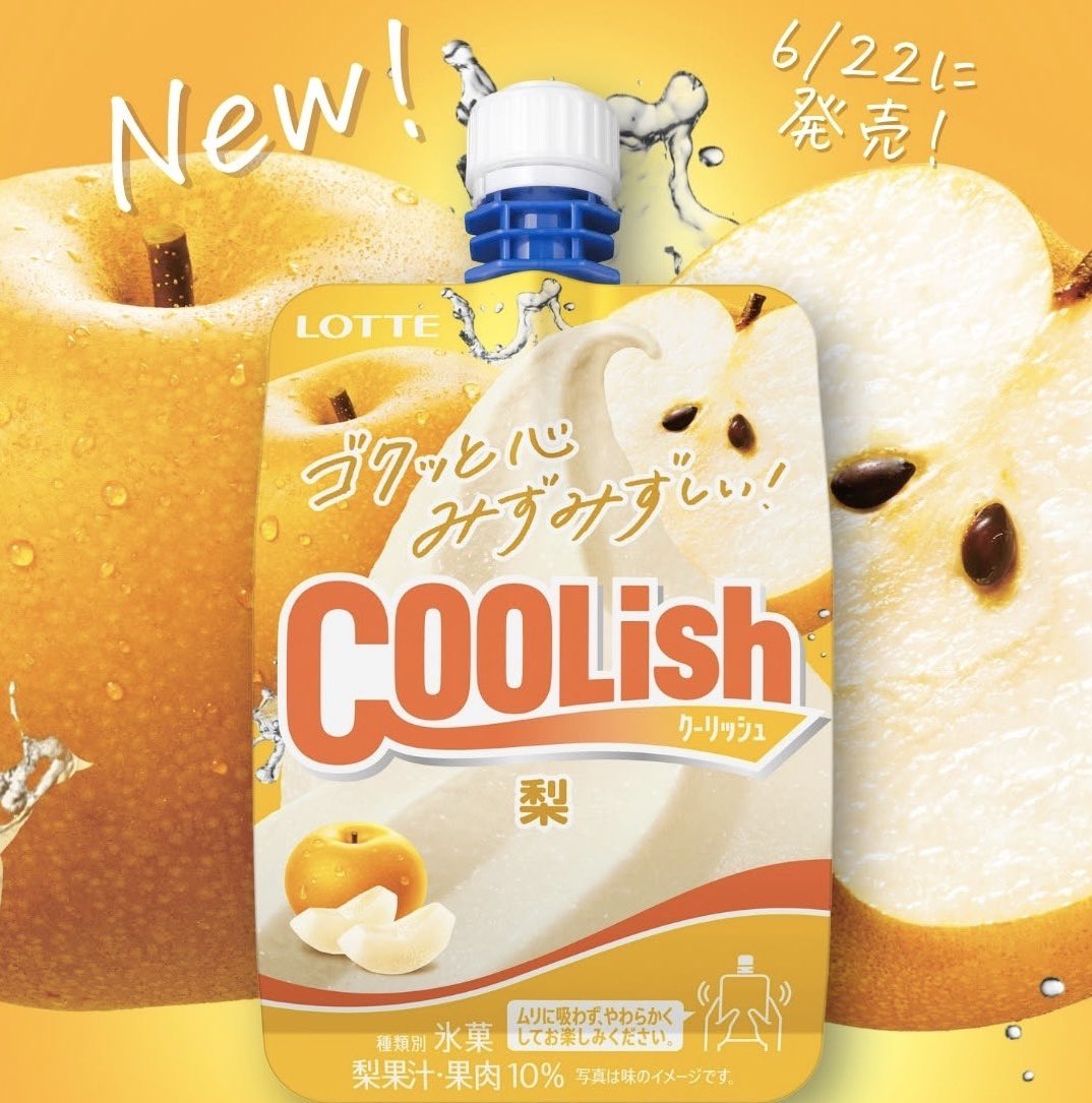 極上のスイーツ tweet media