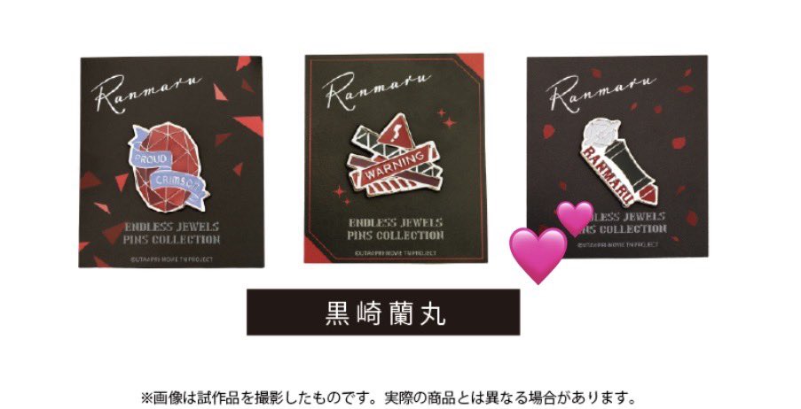 hinatsu_nnw3's tweet photo. 【交換】うたプリ カルライ トレーディングクリカ トレーディングピンズ パス風カード

譲
クリカ：カミュ
ピンズ：藍
パス風カード：嶺二

求
クリカ・ピンズ→同種蘭丸
パス風カード→ピンズ蘭丸(当方差額清算)>定価

ピンズは💕優先ですが、蘭丸であれば何でも検討いたします

→ https://t.co/wEAZkJvP6m